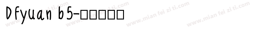 DFyuan b5字体转换